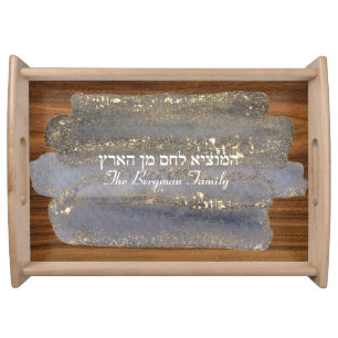 Shabbat and Yom Tov Challah Gold Wood  Serving Tray