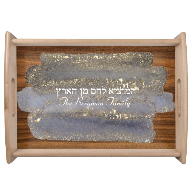 Shabbat and Yom Tov Challah Gold Wood  Serving Tray (Front)
