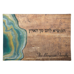 Shabbat and Yom Tov Challah Green Teal Wood Cloth Placemat