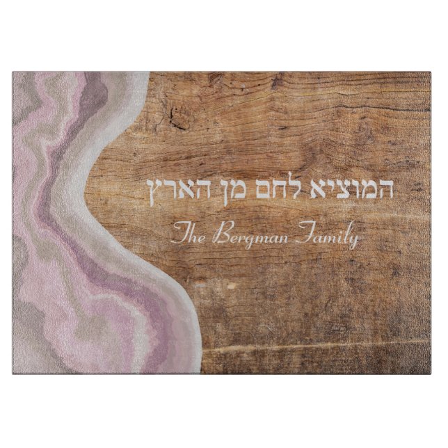 Shabbat and Yom Tov Challah Pink Wood  Cutting Board (Front)
