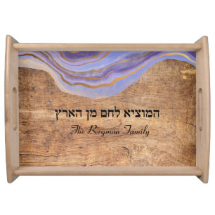 Shabbat and Yom Tov Challah Purple Wood  Serving Tray
