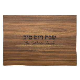 Shabbat and Yom Tov Gold Wood Challah Cover Cloth Placemat