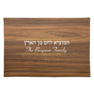 Shabbat and Yom Tov Gold Wood Challah Cover Cloth Placemat