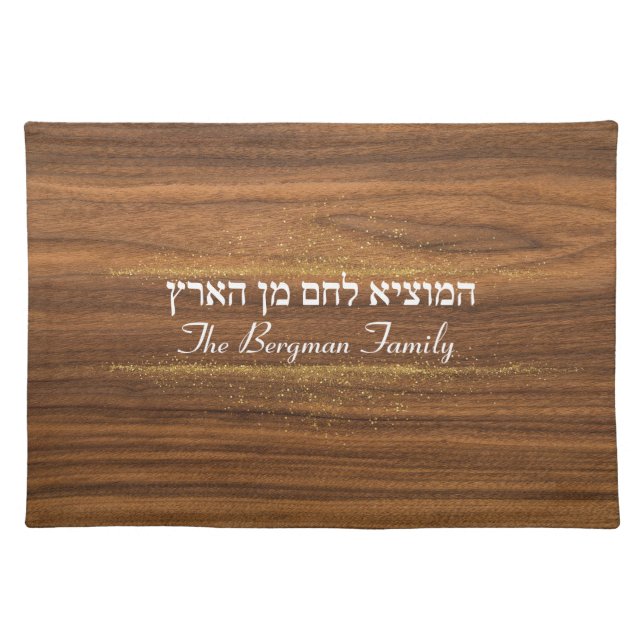 Shabbat and Yom Tov Gold Wood Challah Cover Cloth Placemat (Front)