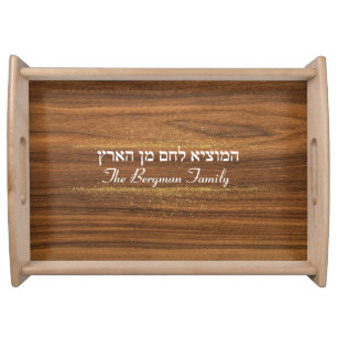 Shabbat and Yom Tov Gold Wood Glass Serving Tray