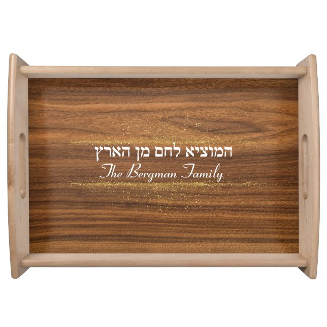 Shabbat and Yom Tov Gold Wood Glass Serving Tray (Front)
