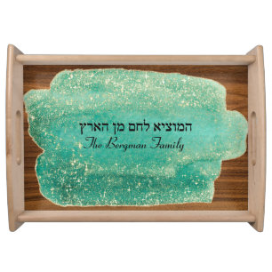 Shabbat and Yom Tov Wood and Teal Challah Serving Tray