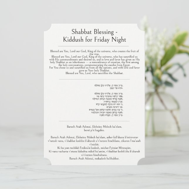 Shabbat Blessing Prayer, Kiddush, Hebrew, English Card (Standing Front)