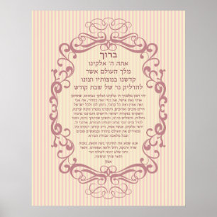Shabbat Candle Blessing Poster