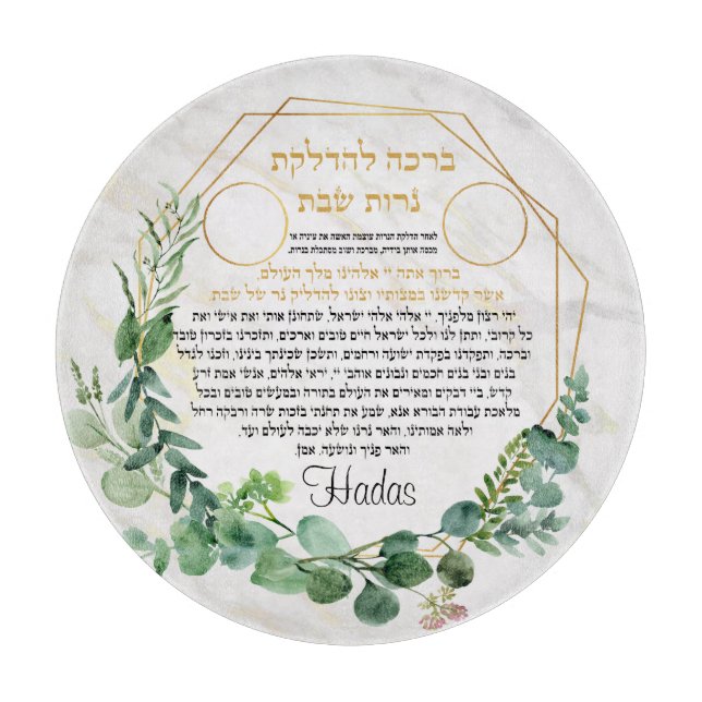  Shabbat Candle holder printed on glass Cutting Bo Cutting Board (Front)