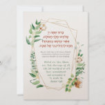 Shabbat Candle Lighting Blessing Hebrew<br><div class="desc">Hebrew blessing for lighting the Shabbat candles with English transliteration and translation.
A beautiful design to decorate any Jewish home or synagogue. A great idea for a gift,  especially for girls celebrating a bat mitzvah.</div>