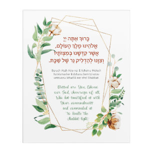 Shabbat Candle Lighting Blessing Hebrew Acrylic Print
