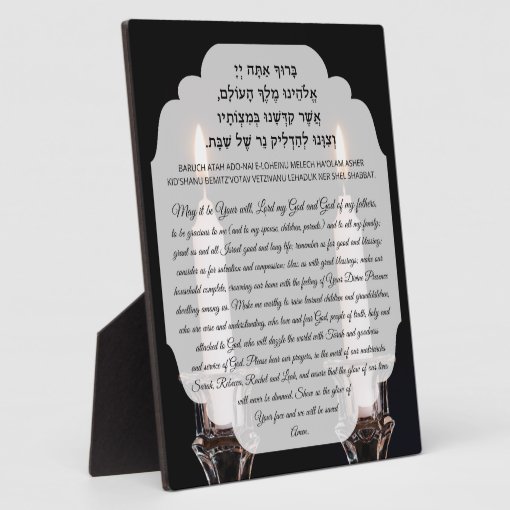 Shabbat Candle Lighting Blessing Hebrew & English Plaque Zazzle