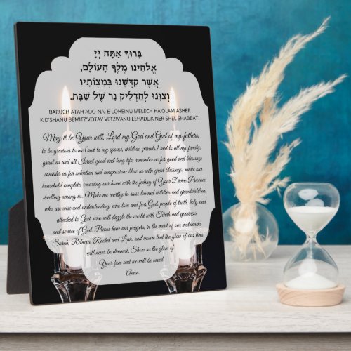 Shabbat Candle Lighting Blessing Hebrew  English Plaque