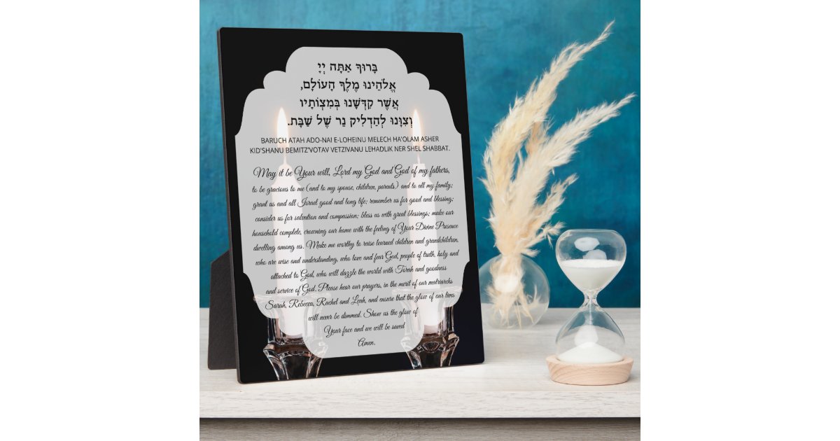 Shabbat Candle Lighting Blessing Hebrew & English Plaque Zazzle