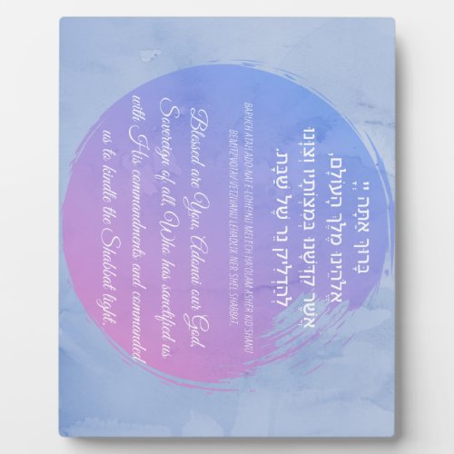 Shabbat Candle lighting Blessing Hebrew  English Plaque