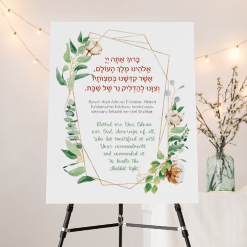 Shabbat Candle Lighting Blessing Hebrew Foam Board