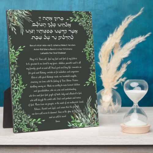 Shabbat Candle Lighting Blessing Hebrew Plaque