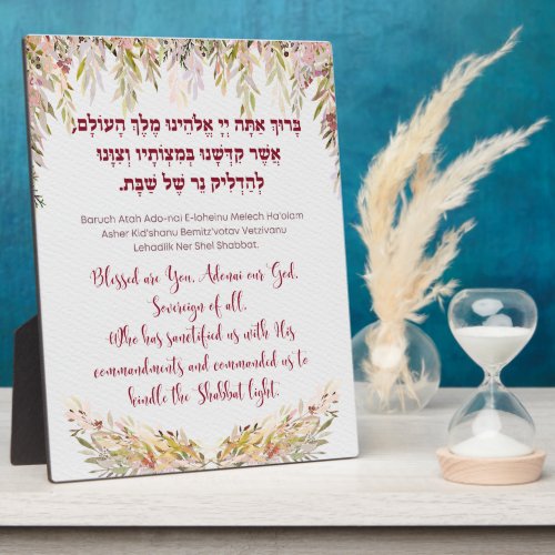 Shabbat Candle Lighting Blessing Hebrew Plaque