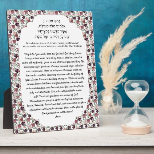 Shabbat Candle Lighting Blessing Hebrew Plaque