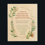 Shabbat Candle Lighting Blessing Hebrew Wood Wall Art<br><div class="desc">Hebrew blessing for lighting the Shabbat candles with English transliteration and translation.
A beautiful design to decorate any Jewish home or synagogue. A great idea for a gift,  especially for girls celebrating a bat mitzvah.</div>