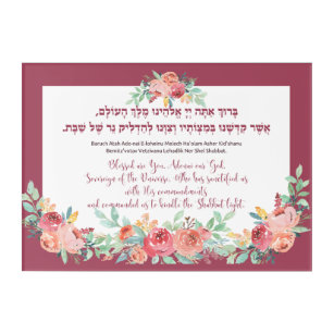Shabbat Candle Lighting Blessing in Hebrew English Acrylic Print