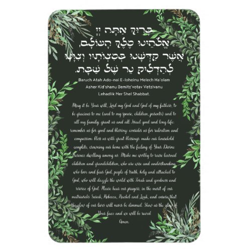 Shabbat Candle Lighting Blessing in Hebrew English Magnet