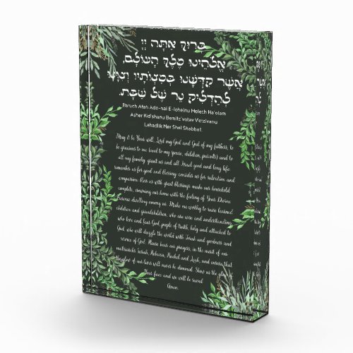 Shabbat Candle Lighting Blessing in Hebrew English Photo Block