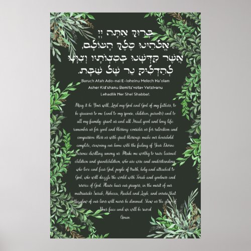 Shabbat Candle Lighting Blessing in Hebrew English Poster