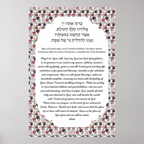 Shabbat Candle Lighting Blessing in Hebrew English Poster