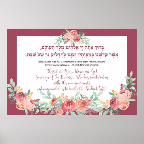 Shabbat Candle Lighting Blessing in Hebrew English Poster