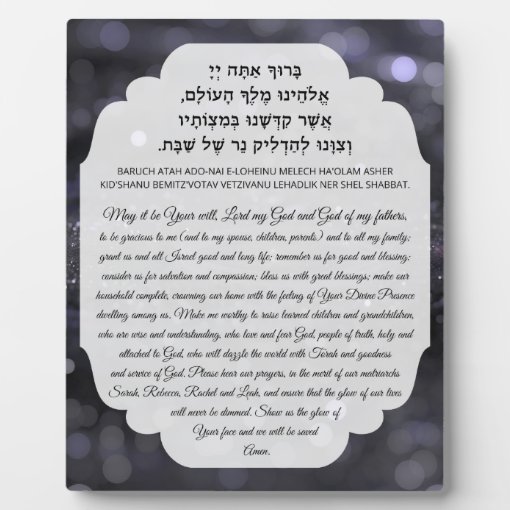 Shabbat Candle Lighting Blessing Prayer Hebrew Eng Plaque Zazzle