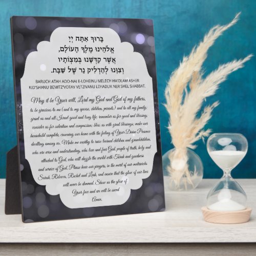 Shabbat Candle Lighting Blessing Prayer Hebrew Eng Plaque