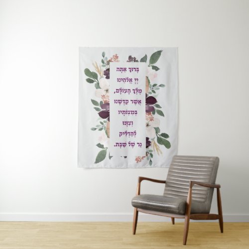 Shabbat Candle Lighting Blessing Prayer in Hebrew Tapestry