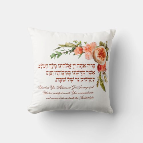 Shabbat Candle Lighting Hebrew Blessing Flowers Throw Pillow