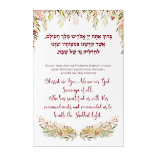 Shabbat Candle Lighting Hebrew Blessing Prayer Acrylic Print