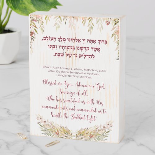 Shabbat Candle Lighting Hebrew Blessing Prayer Wooden Box Sign
