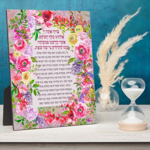 Shabbat Candles Lighting Blessing Hebrew Acrylic P Plaque