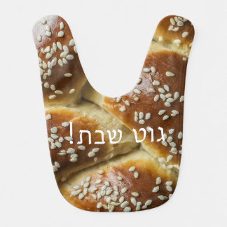 Shabbat Challah Baby Bib with Yiddish Greeting