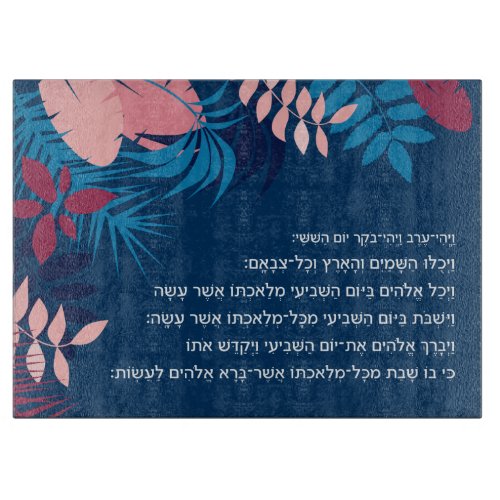 Shabbat Challah Cutting Board Kiddush Hebrew Torah