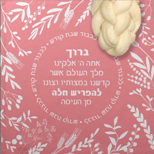 Shabbat Challah Dough Cover Floral Quirky Pink Cloth Napkin
