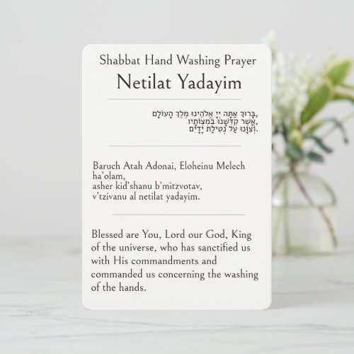 Shabbat Hand Washing Prayer, Netilat Yadayim,  Card
