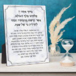 Shabbat Hebrew Blessings Prayer Candle Lighting Plaque<br><div class="desc">Candle lighting berachot: Contemporary design for traditional blessing and prayer. Hebrew words for the candle lighting blessing and a personal prayer after lighting for one's family. Choose the design that fits your style and home decor. Thanks to the easel you can safely place it behind your Shabbat candlesticks. A beautiful...</div>