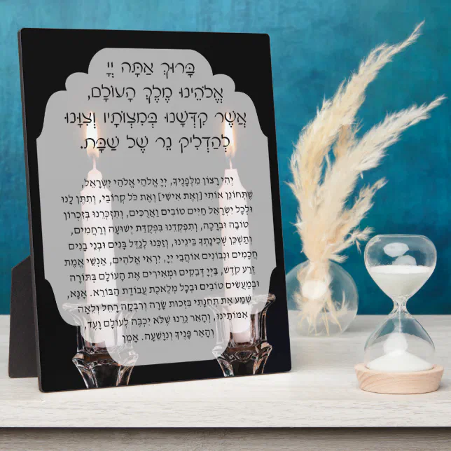 Shabbat Hebrew Blessings Prayer Candle Lighting Plaque Zazzle
