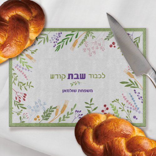 Shabbat Personalized Hebrew Floral Challah  Cutting Board