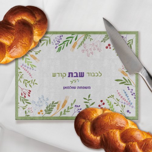 Shabbat Personalized Hebrew Floral Challah  Cutting Board