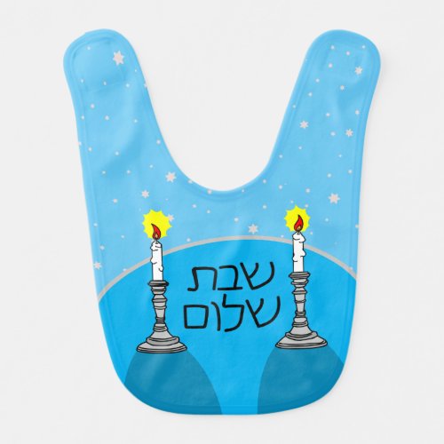 Shabbat Shalom _ Baby Bib