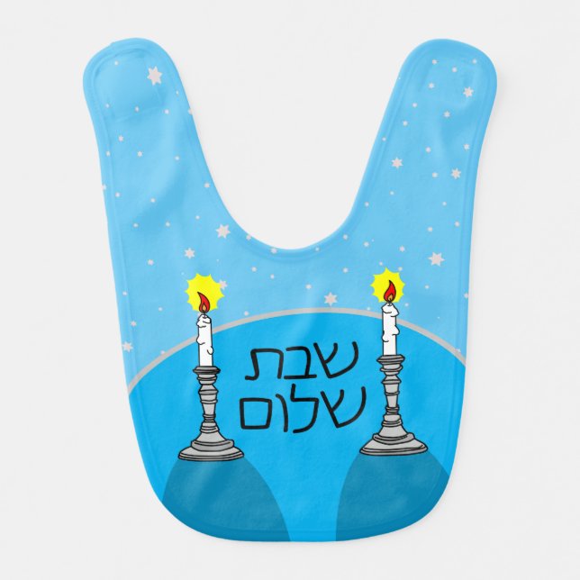 Shabbat Shalom - Baby Bib (Front)