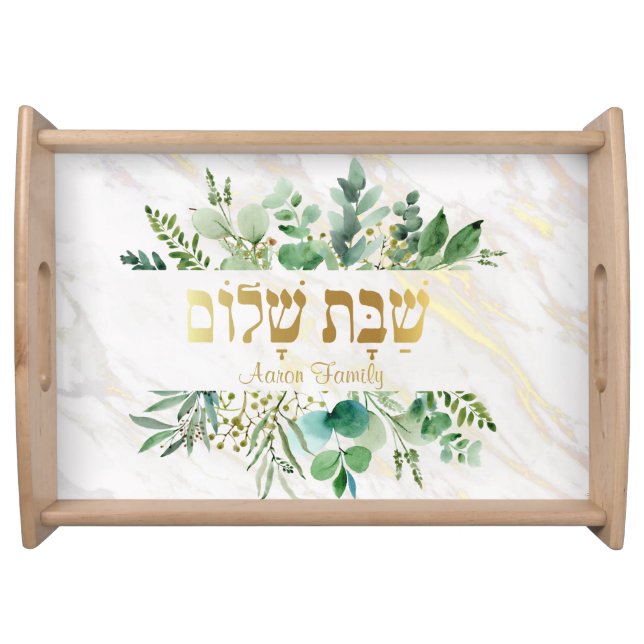 shabbat shalom challah tray  (Front)