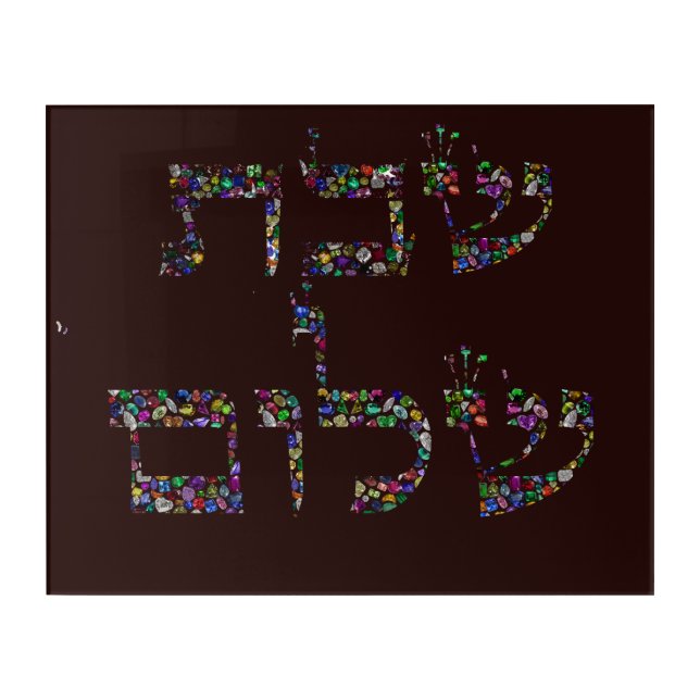 Shabbat Shalom Gemstone Art - Peaceful Blessing (Front)